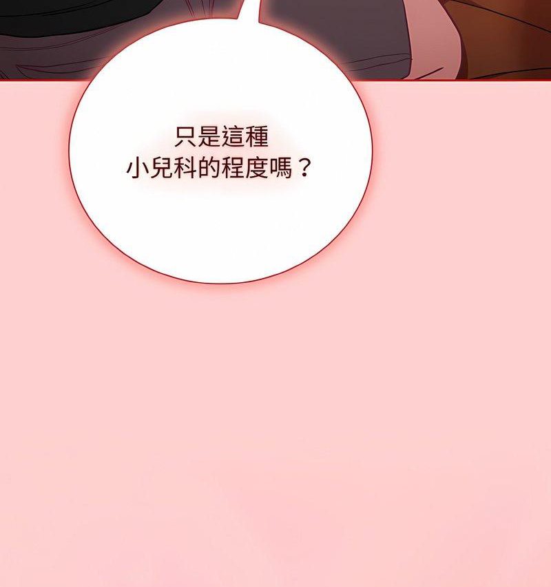 101P - 陌生的未婚妻/不请自来的未婚妻