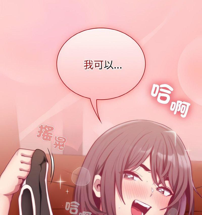 102P - 陌生的未婚妻/不请自来的未婚妻