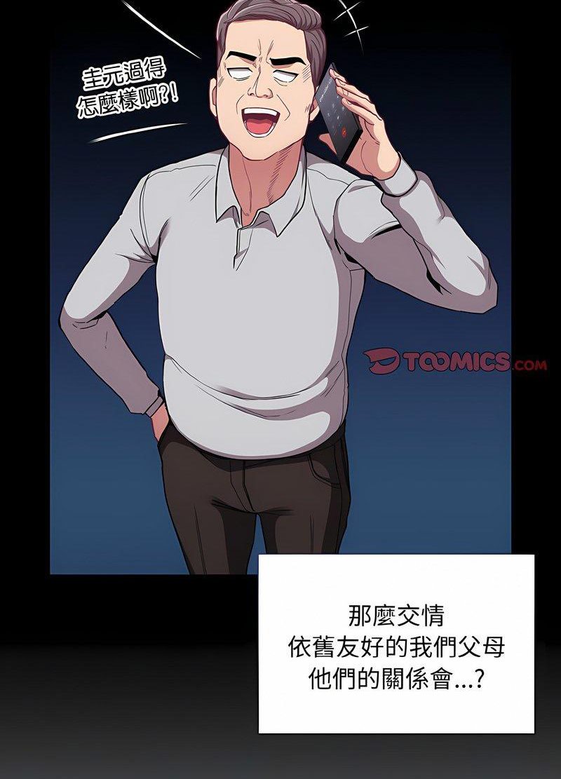 11P - 陌生的未婚妻/不请自来的未婚妻