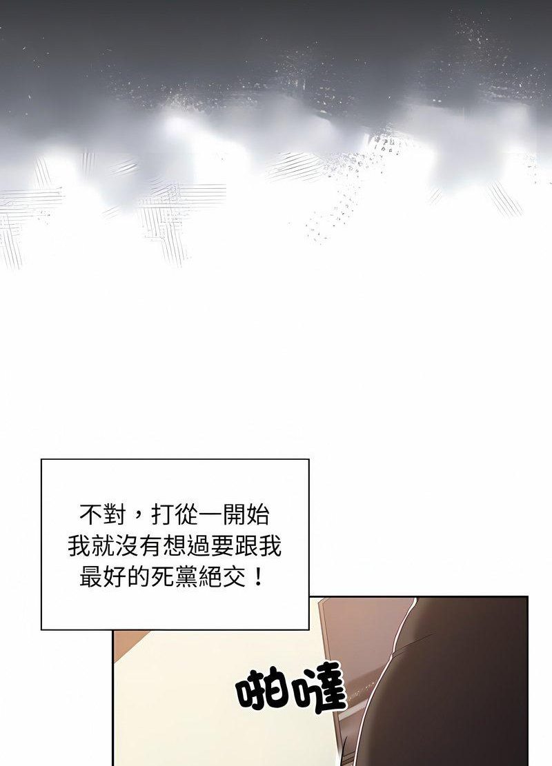 12P - 陌生的未婚妻/不请自来的未婚妻
