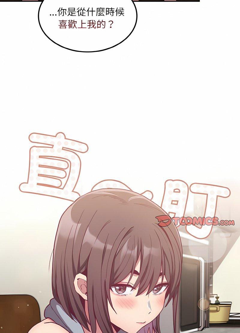 15P - 陌生的未婚妻/不请自来的未婚妻
