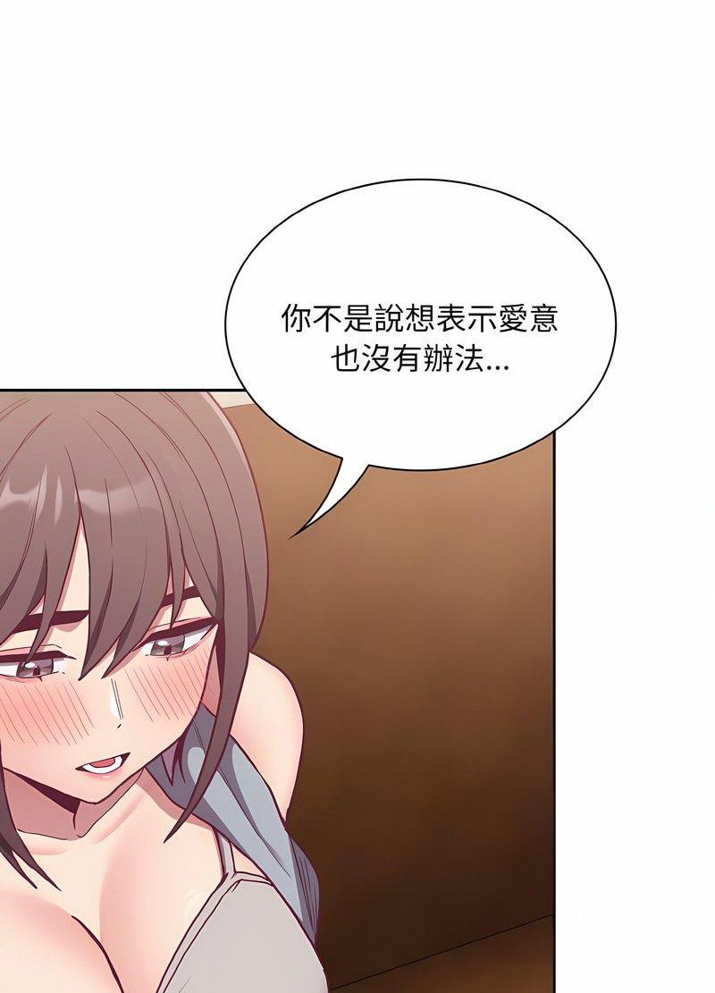 18P - 陌生的未婚妻/不请自来的未婚妻