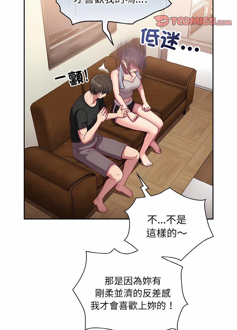 24P - 陌生的未婚妻/不请自来的未婚妻