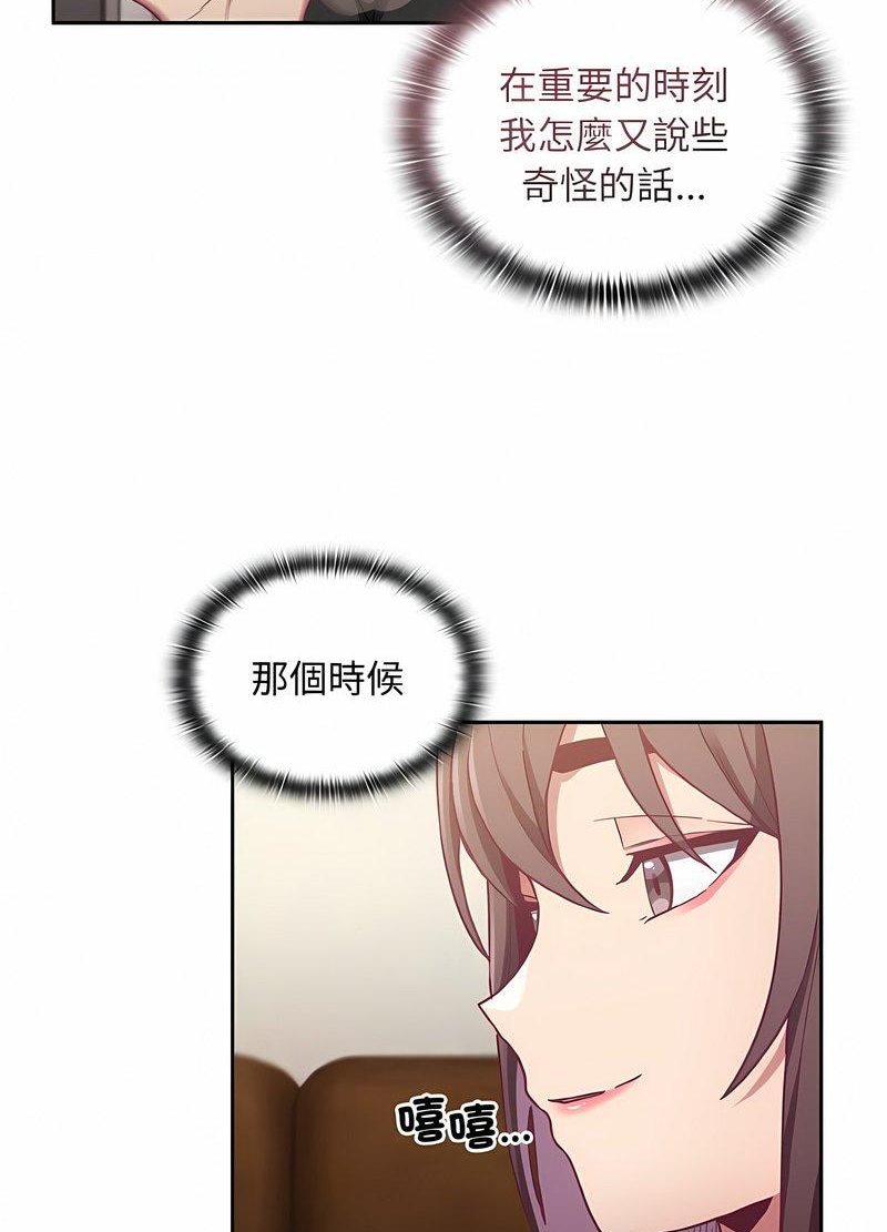 26P - 陌生的未婚妻/不请自来的未婚妻