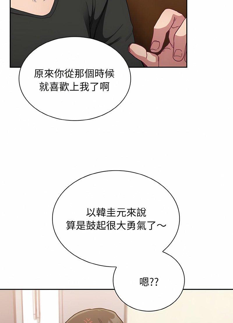 30P - 陌生的未婚妻/不请自来的未婚妻