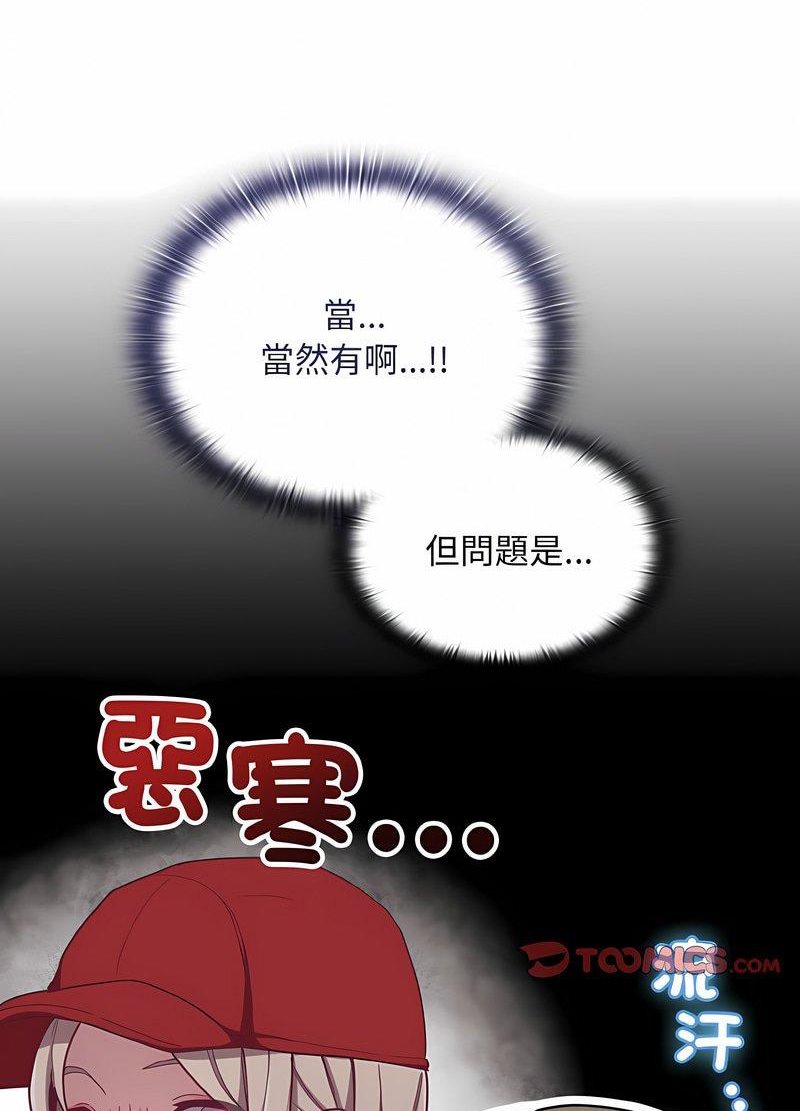 40P - 陌生的未婚妻/不请自来的未婚妻