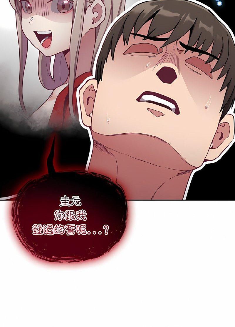 41P - 陌生的未婚妻/不请自来的未婚妻