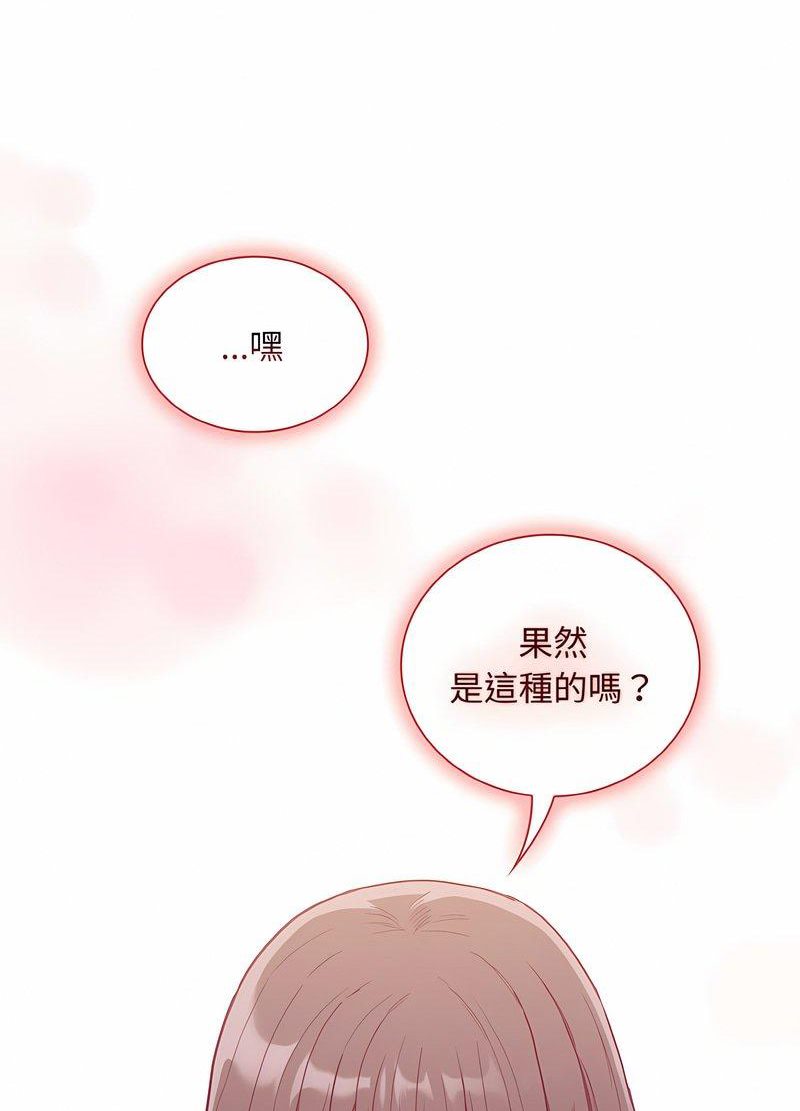 46P - 陌生的未婚妻/不请自来的未婚妻