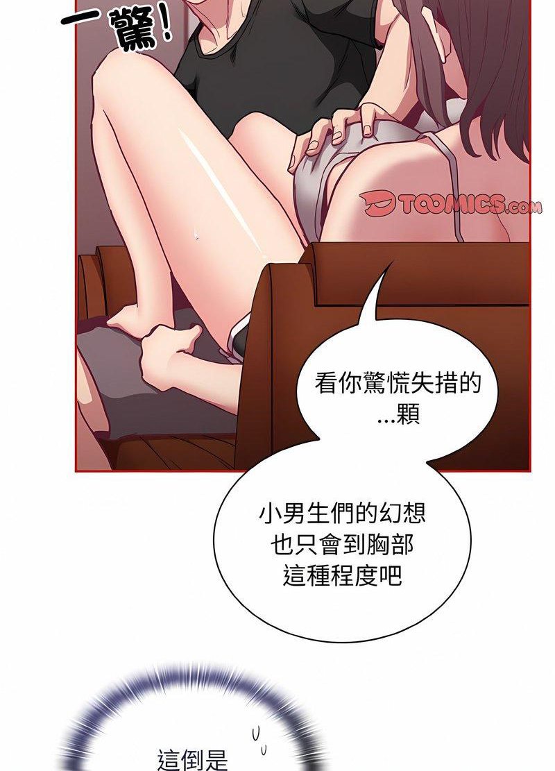 49P - 陌生的未婚妻/不请自来的未婚妻