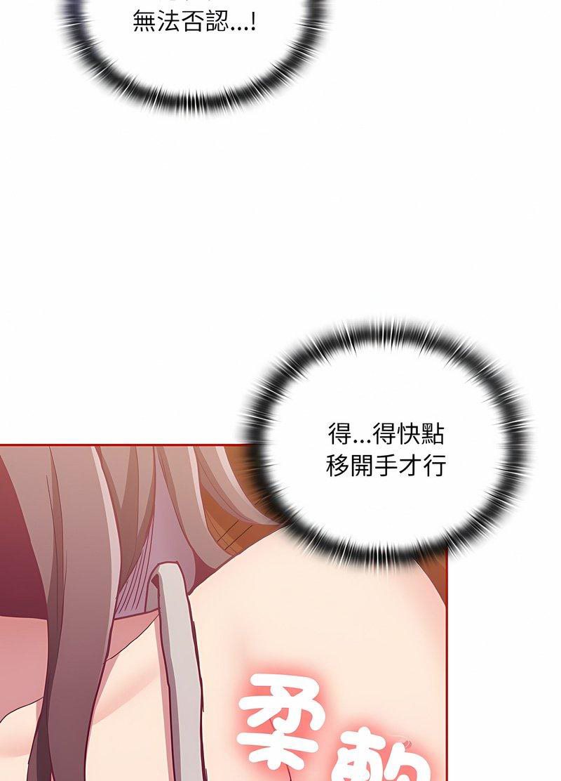 50P - 陌生的未婚妻/不请自来的未婚妻