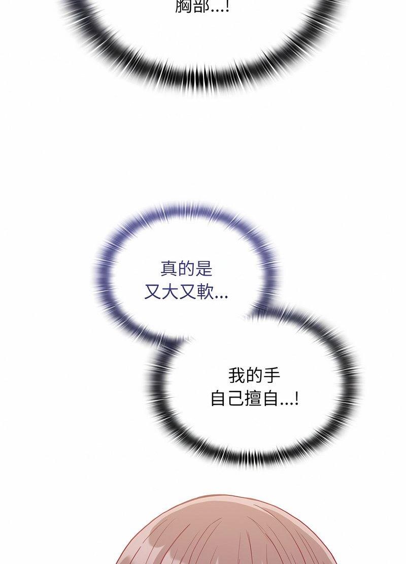 52P - 陌生的未婚妻/不请自来的未婚妻