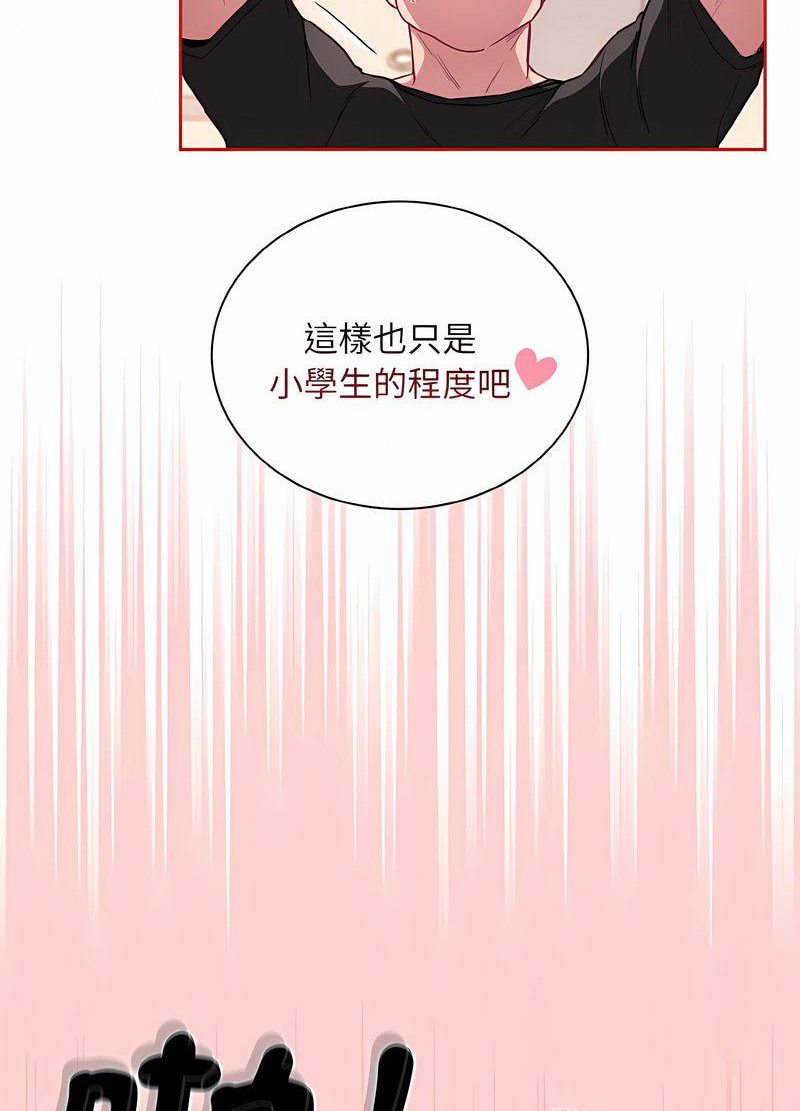 55P - 陌生的未婚妻/不请自来的未婚妻