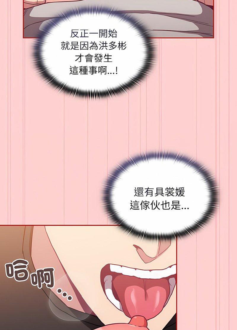 58P - 陌生的未婚妻/不请自来的未婚妻