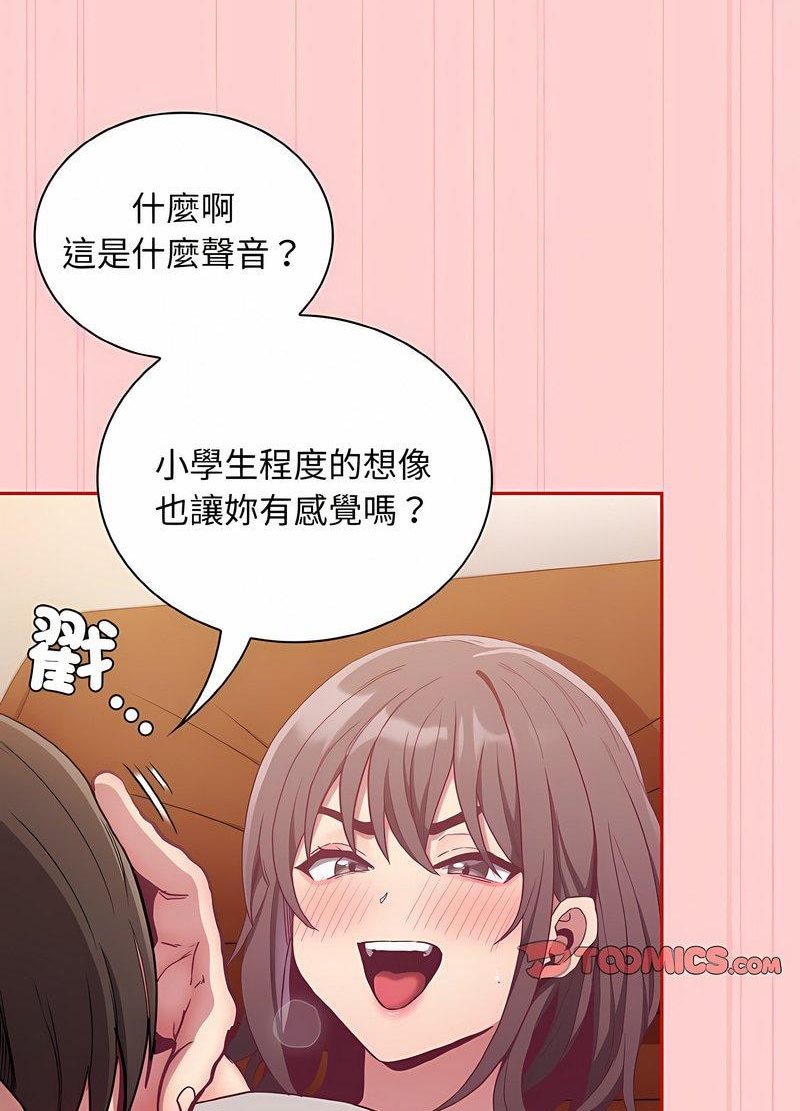 61P - 陌生的未婚妻/不请自来的未婚妻