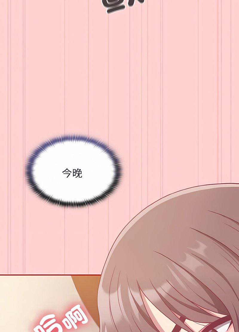 64P - 陌生的未婚妻/不请自来的未婚妻