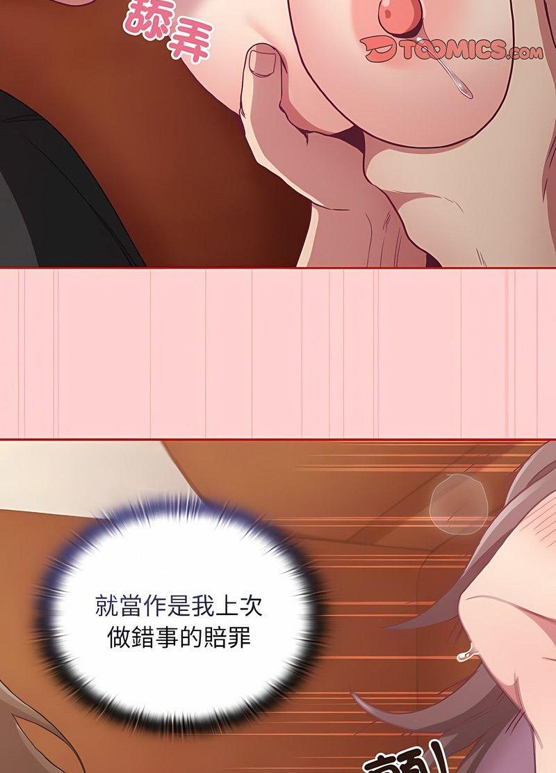 66P - 陌生的未婚妻/不请自来的未婚妻