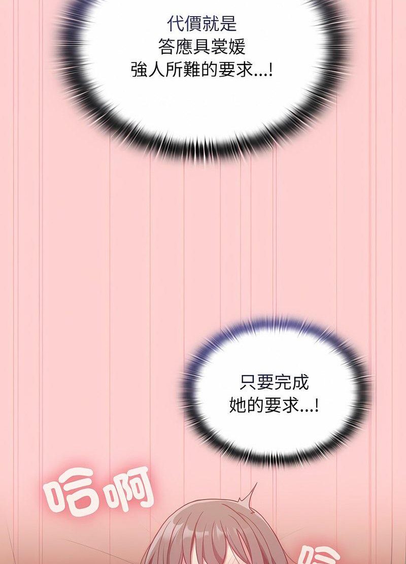 68P - 陌生的未婚妻/不请自来的未婚妻