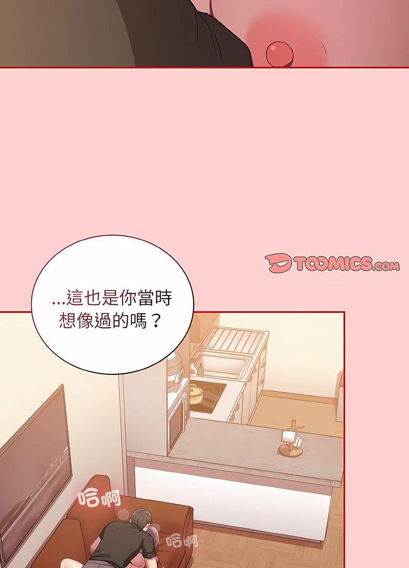 74P - 陌生的未婚妻/不请自来的未婚妻