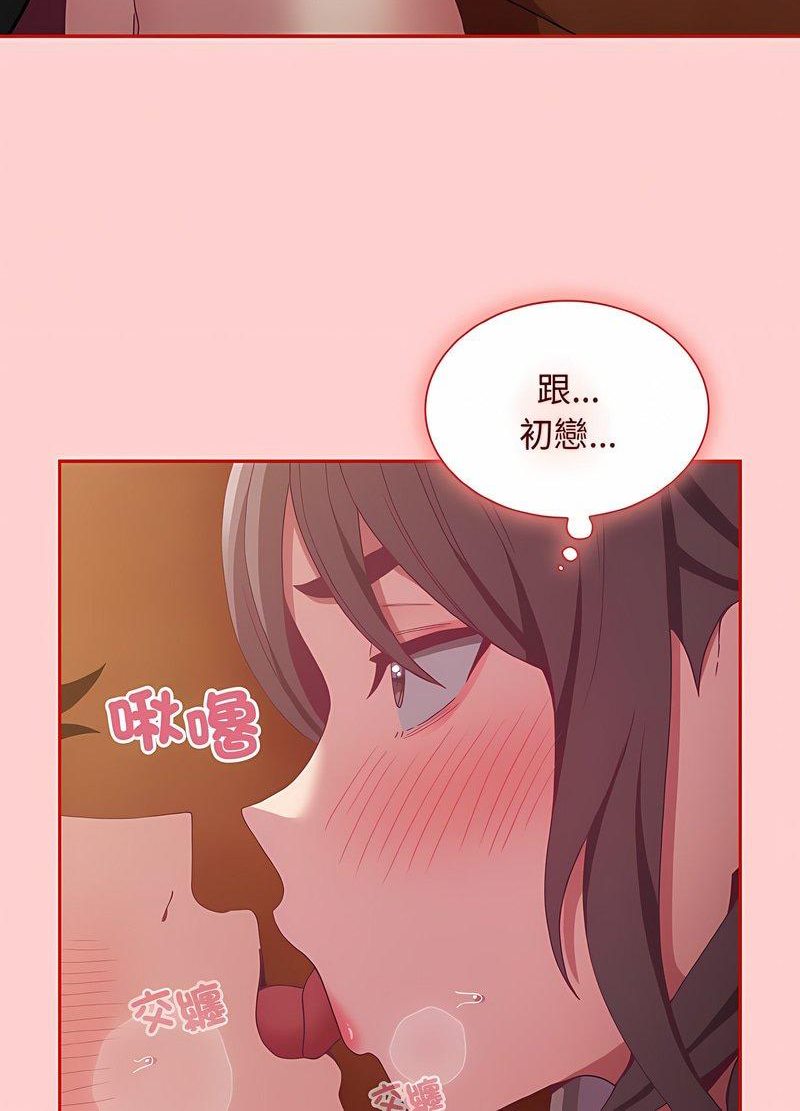 77P - 陌生的未婚妻/不请自来的未婚妻