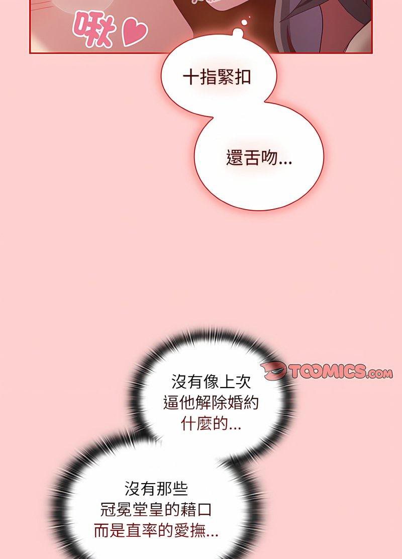 78P - 陌生的未婚妻/不请自来的未婚妻