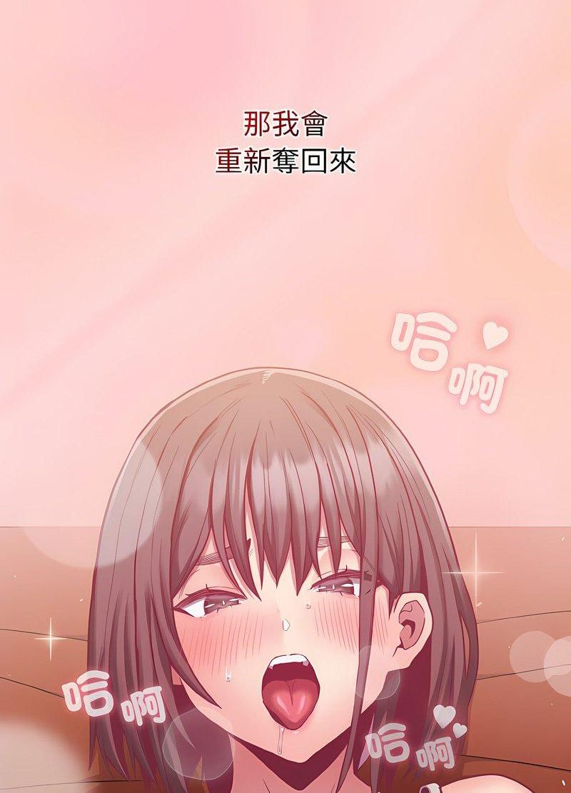 84P - 陌生的未婚妻/不请自来的未婚妻