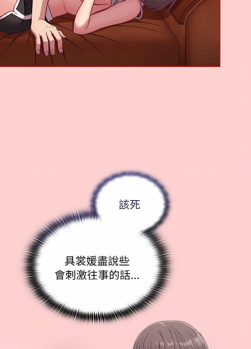 88P - 陌生的未婚妻/不请自来的未婚妻
