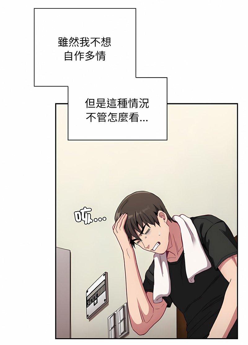 8P - 陌生的未婚妻/不请自来的未婚妻
