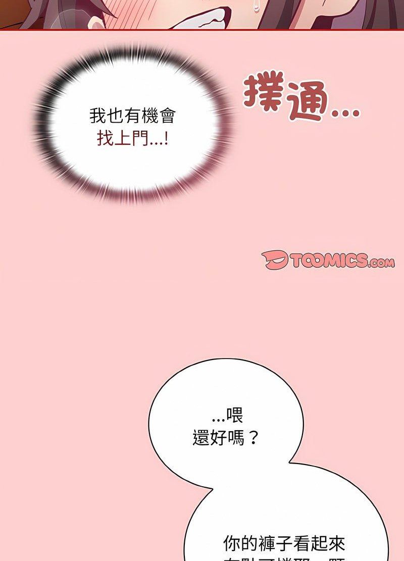 95P - 陌生的未婚妻/不请自来的未婚妻