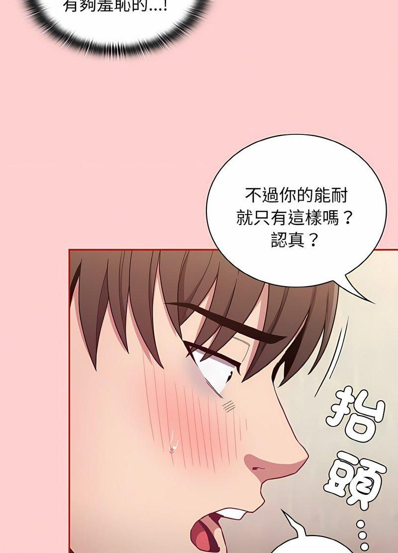 98P - 陌生的未婚妻/不请自来的未婚妻
