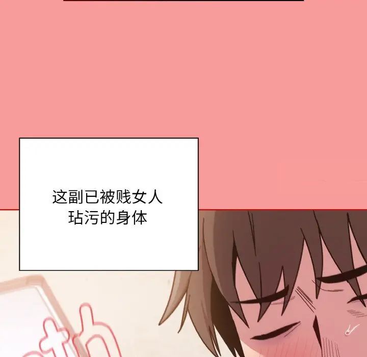 100P - 陌生的未婚妻/不请自来的未婚妻