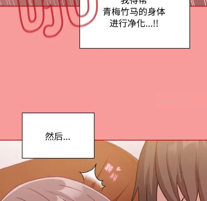 102P - 陌生的未婚妻/不请自来的未婚妻