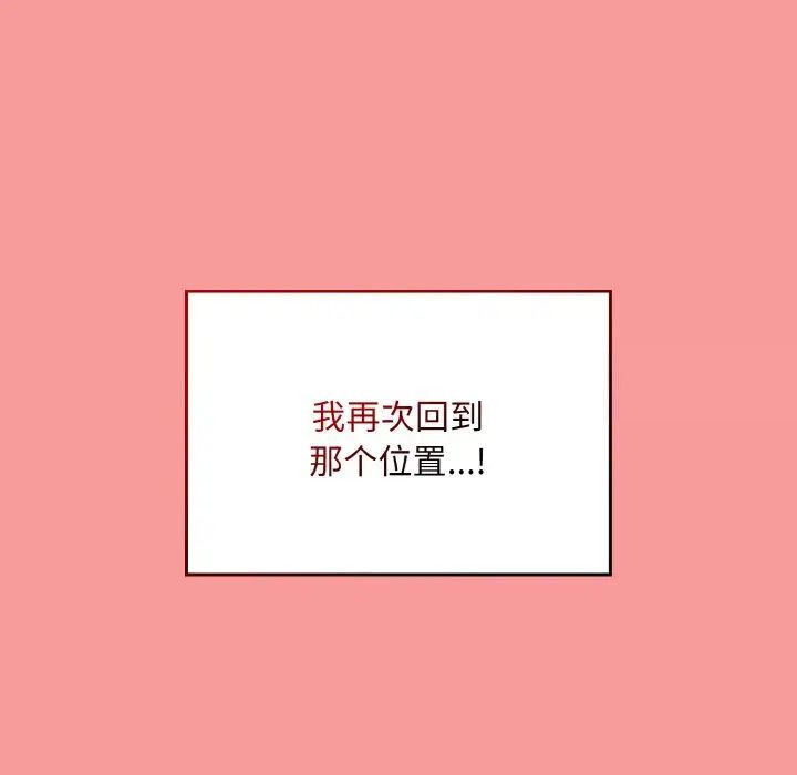 104P - 陌生的未婚妻/不请自来的未婚妻