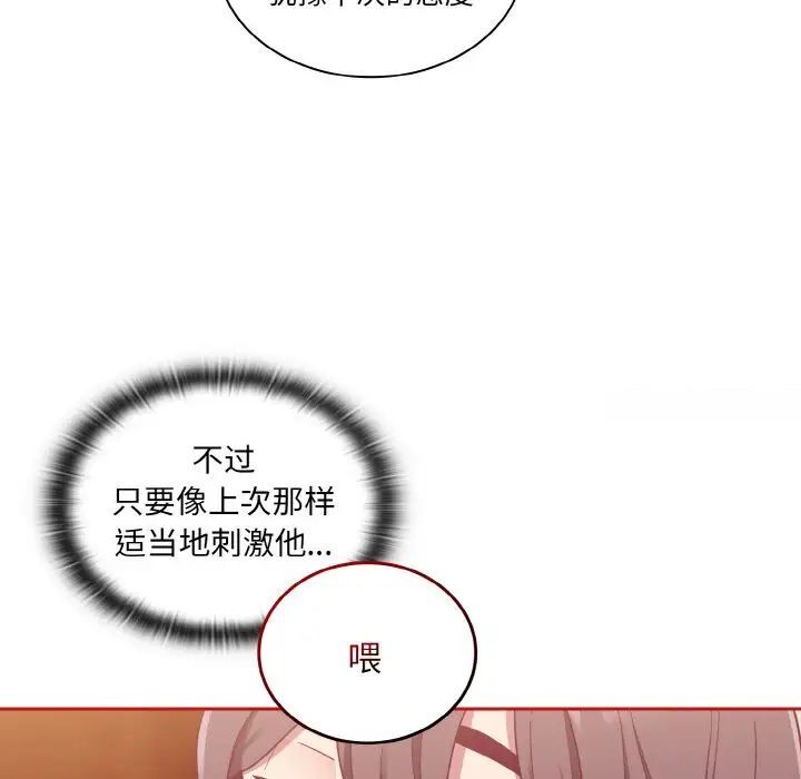 10P - 陌生的未婚妻/不请自来的未婚妻