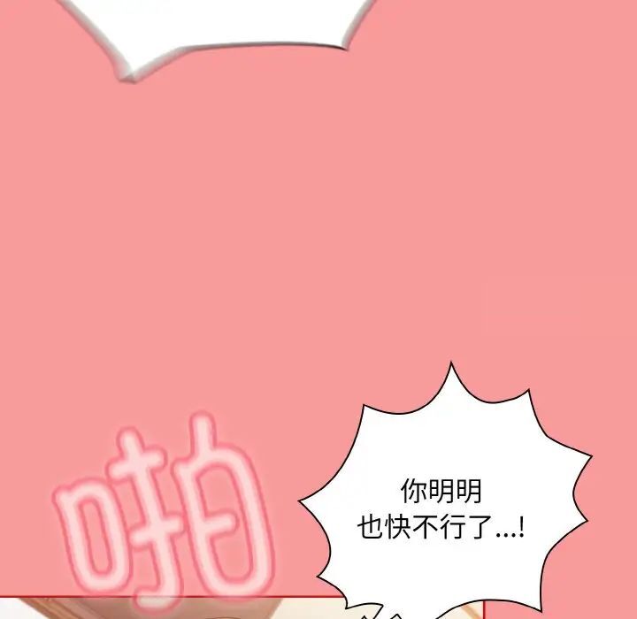 112P - 陌生的未婚妻/不请自来的未婚妻