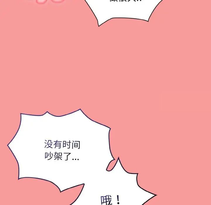 114P - 陌生的未婚妻/不请自来的未婚妻