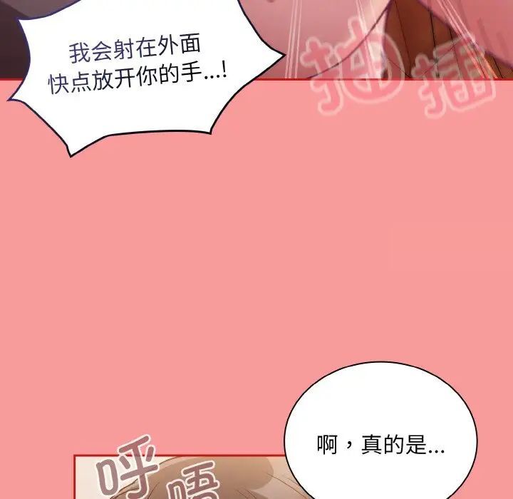116P - 陌生的未婚妻/不请自来的未婚妻