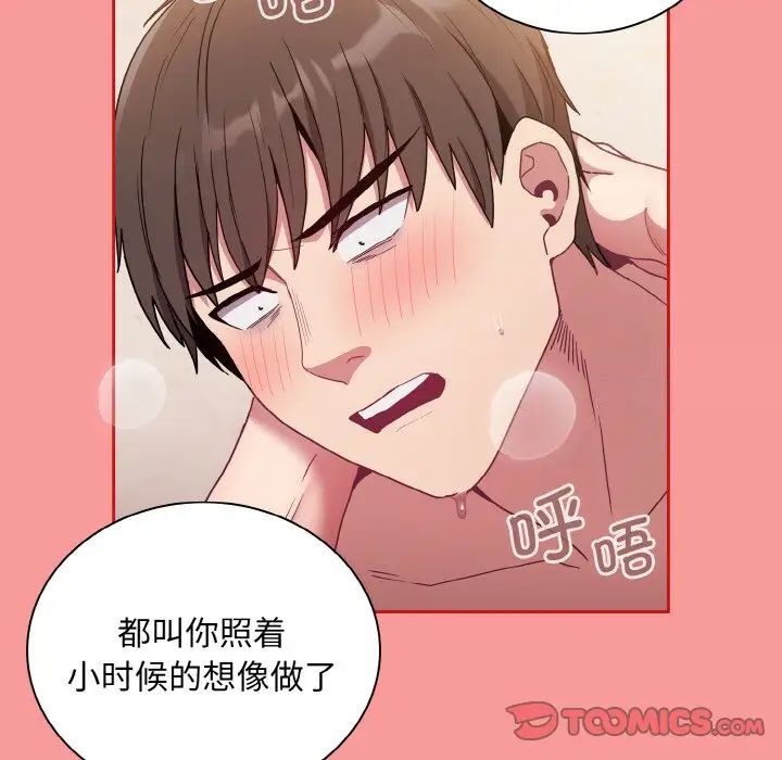 117P - 陌生的未婚妻/不请自来的未婚妻