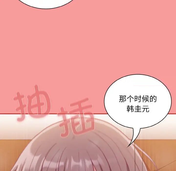118P - 陌生的未婚妻/不请自来的未婚妻