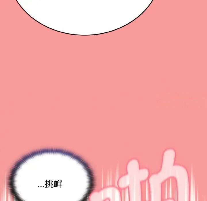 121P - 陌生的未婚妻/不请自来的未婚妻