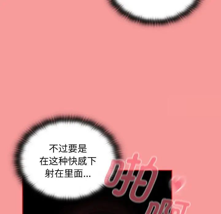 124P - 陌生的未婚妻/不请自来的未婚妻