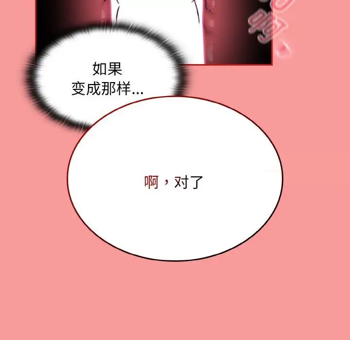 126P - 陌生的未婚妻/不请自来的未婚妻