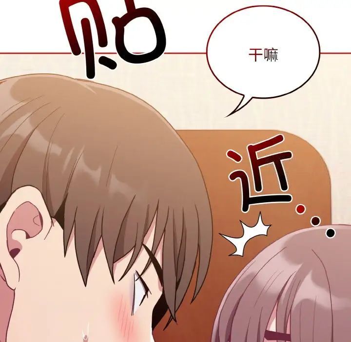 12P - 陌生的未婚妻/不请自来的未婚妻