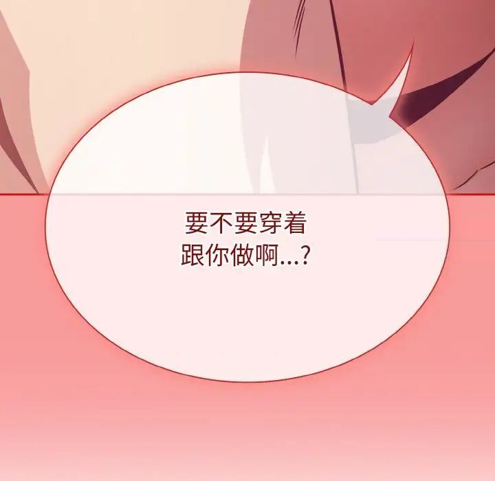 130P - 陌生的未婚妻/不请自来的未婚妻