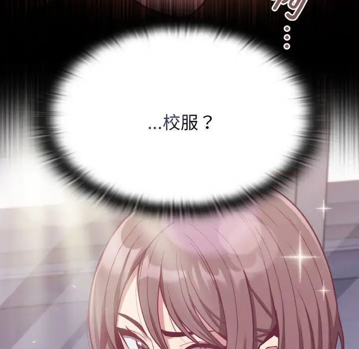 133P - 陌生的未婚妻/不请自来的未婚妻