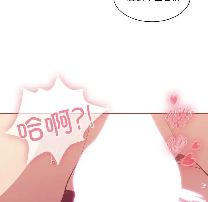 138P - 陌生的未婚妻/不请自来的未婚妻