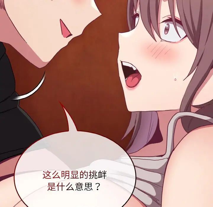 13P - 陌生的未婚妻/不请自来的未婚妻