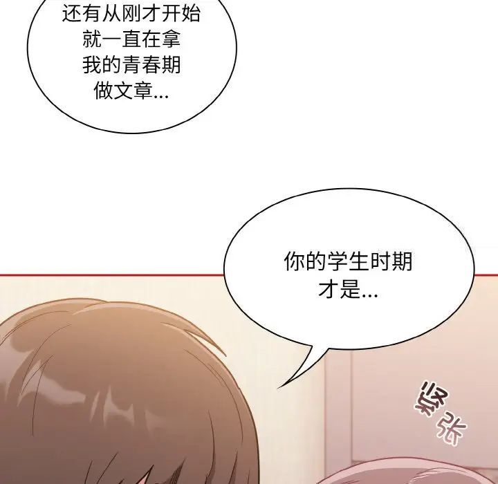 16P - 陌生的未婚妻/不请自来的未婚妻