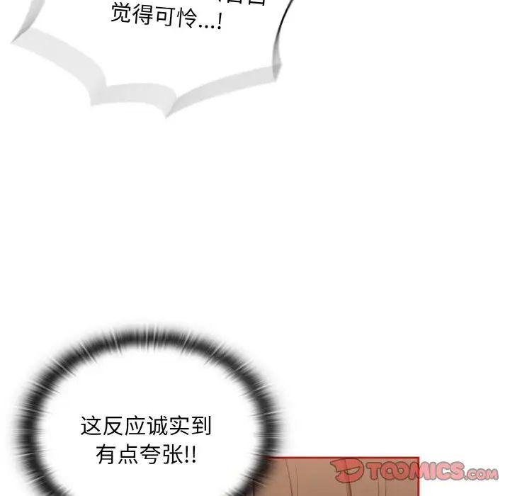 21P - 陌生的未婚妻/不请自来的未婚妻