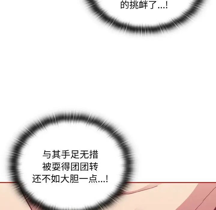 23P - 陌生的未婚妻/不请自来的未婚妻