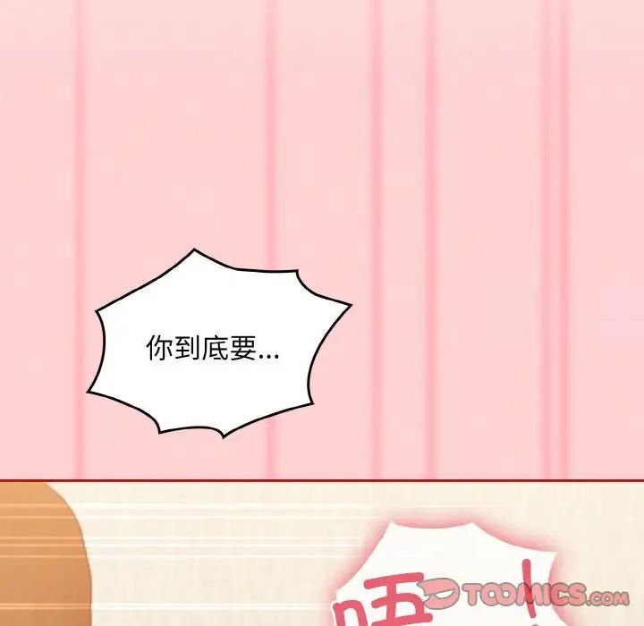 27P - 陌生的未婚妻/不请自来的未婚妻